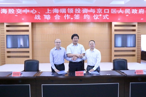 鎮(zhèn)江企業(yè)掛牌孵化基地揭牌_上海股權(quán)托管交易中心