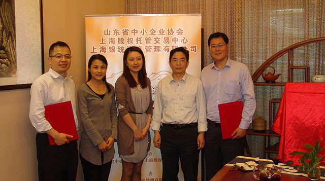 山東企業(yè)掛牌孵化基地揭牌 助推魯企業(yè)進(jìn)入發(fā)展快車道_上海股權(quán)托管交易中心