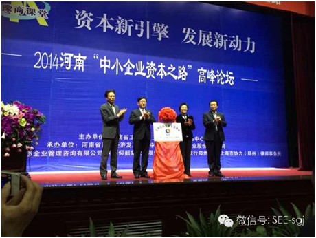 上股交攜手河南工商聯(lián)，服務(wù)觸角進(jìn)一步延伸_上海股權(quán)托管交易中心