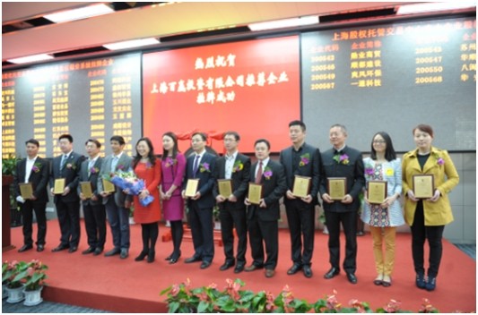 12家百贏投資推薦企業(yè)掛牌上海股交中心_上海股權(quán)托管交易中心