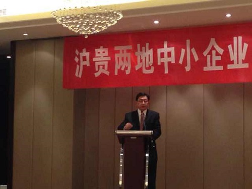 “滬貴兩地中小企業(yè)融資對接座談會”取得圓滿成功_上海股權(quán)托管交易中心