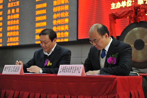 上海股交中心與江蘇睢寧簽訂戰(zhàn)略合作協(xié)議_上海股權(quán)托管交易中心