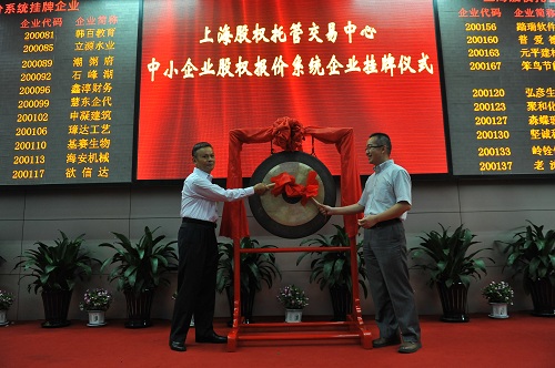 40余家中小企業(yè)集中掛牌，上海股交中心掛牌企業(yè)總量達(dá)229家_上海股權(quán)托管交易中心