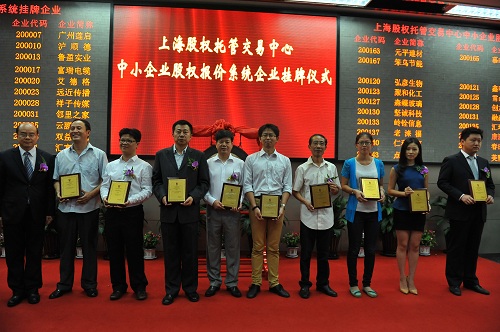 40余家中小企業(yè)集中掛牌，上海股交中心掛牌企業(yè)總量達(dá)229家_上海股權(quán)托管交易中心