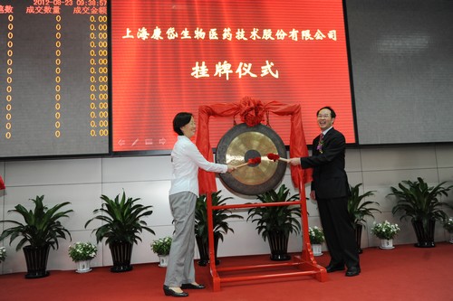 康岱生物成功掛牌上海股交中心_上海股權托管交易中心