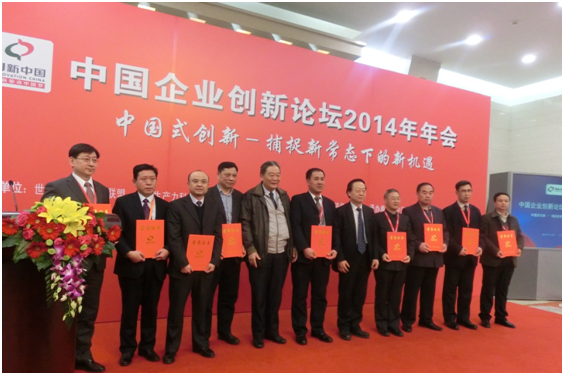 上海股交中心榮獲“2014中國金融行業(yè)最具創(chuàng)新力企業(yè)”_上海股權(quán)托管交易中心