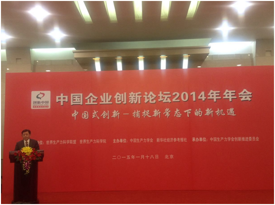 上海股交中心榮獲“2014中國金融行業(yè)最具創(chuàng)新力企業(yè)”_上海股權(quán)托管交易中心