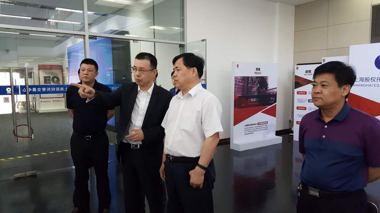 鐵嶺市政府一行到上海股交中心調(diào)研_上海股權(quán)托管交易中心