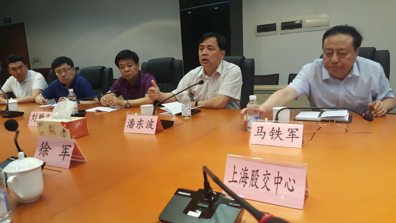 鐵嶺市政府一行到上海股交中心調(diào)研_上海股權(quán)托管交易中心