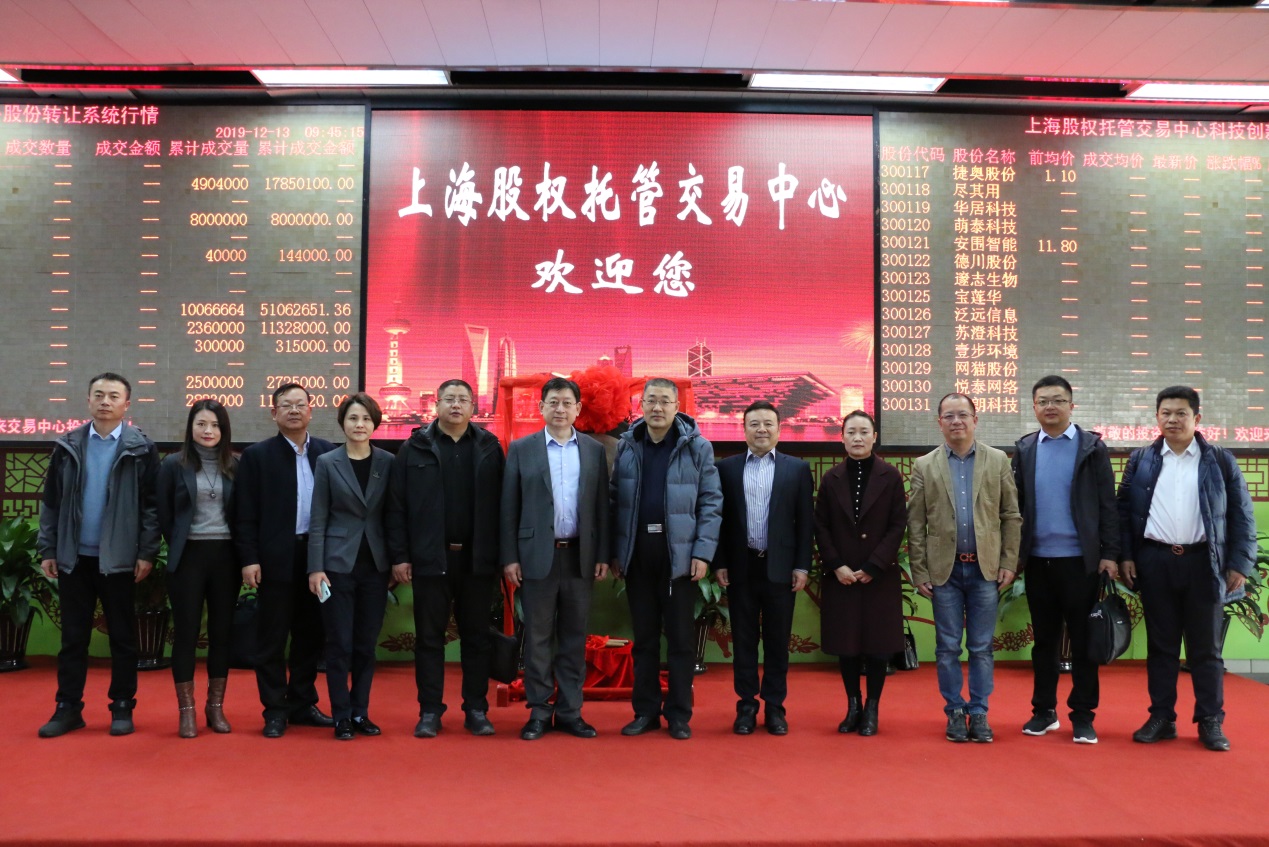 新疆阿克蘇地區(qū)政府前來上海股交中心交流_上海股權托管交易中心