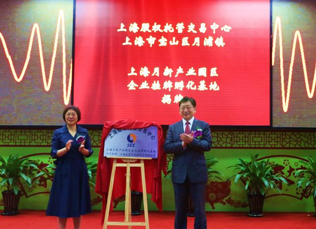 優(yōu)化金融服務(wù)生態(tài)上股交成立子公司定位小微券商_上海股權(quán)托管交易中心