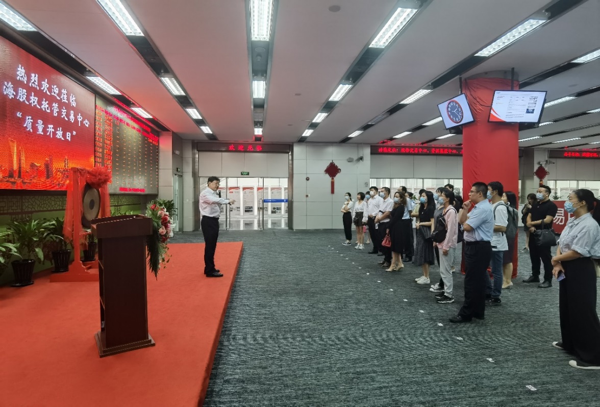 浦東區(qū)市場監(jiān)督管理局“質(zhì)量開放日”<br/>走進(jìn)上海股交中心_上海股權(quán)托管交易中心