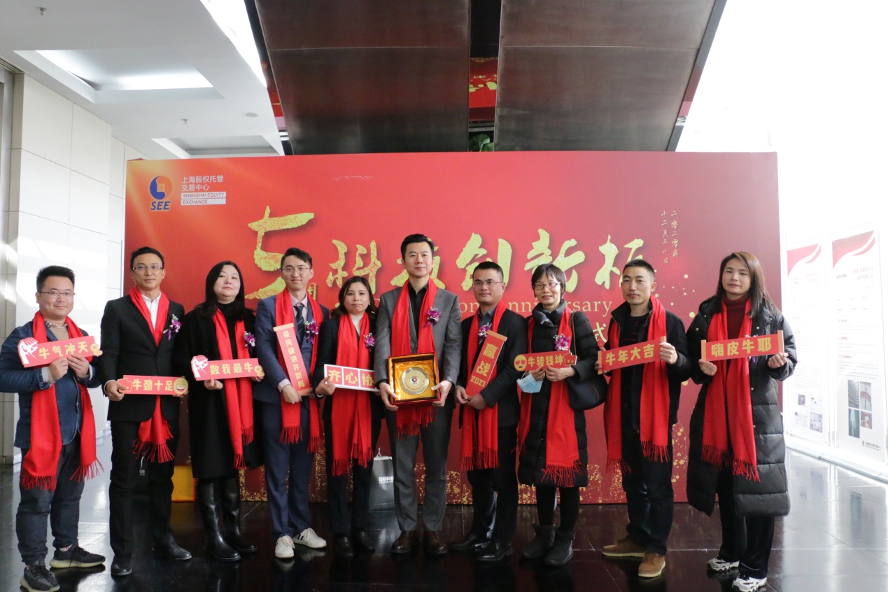 上股交科技創(chuàng)新板開盤五周年勇做金融支持科技創(chuàng)新急先鋒_上海股權(quán)托管交易中心