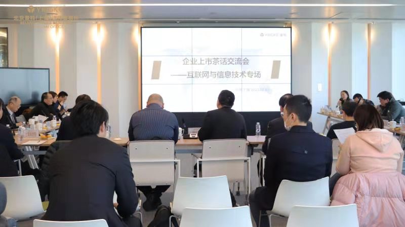 助力打通中小企業(yè)上市通道“最后一公里”—— 企業(yè)上市交流會(huì)圓滿(mǎn)舉辦_上海股權(quán)托管交易中心