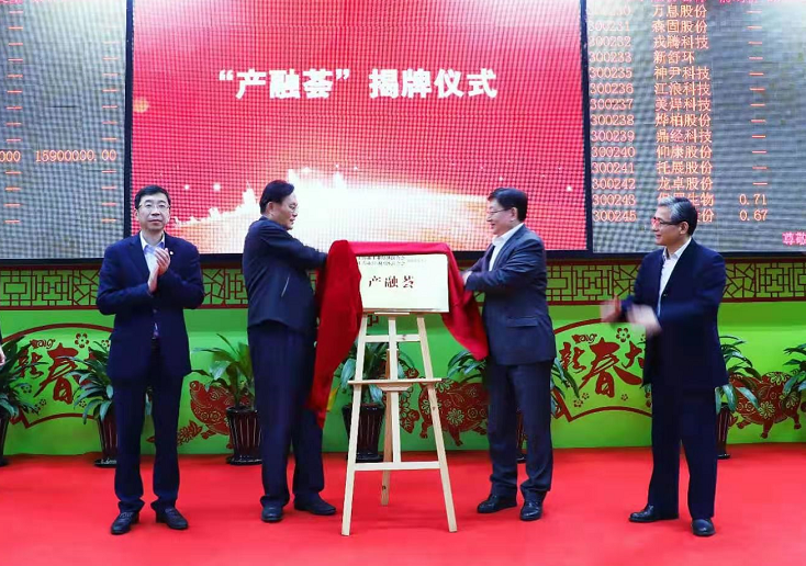 上海工經(jīng)聯(lián)投融資服務(wù)專委會(huì)首次會(huì)員大會(huì)在上海股交中心舉行_上海股權(quán)托管交易中心