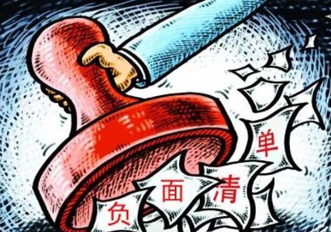 【市場關(guān)注】證監(jiān)會醞釀負(fù)面清單 資產(chǎn)證券化備_上海股權(quán)托管交易中心