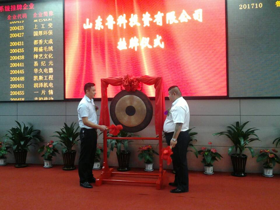 上海股權(quán)托管交易中心掛牌公司魯科出資舉行專_上海股權(quán)托管交易中心