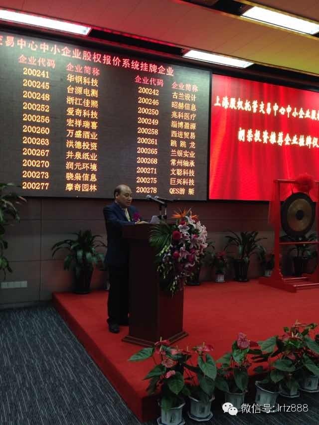 上海股交中心迎來(lái)江山金卓能源科技有限公司_上海股權(quán)托管交易中心