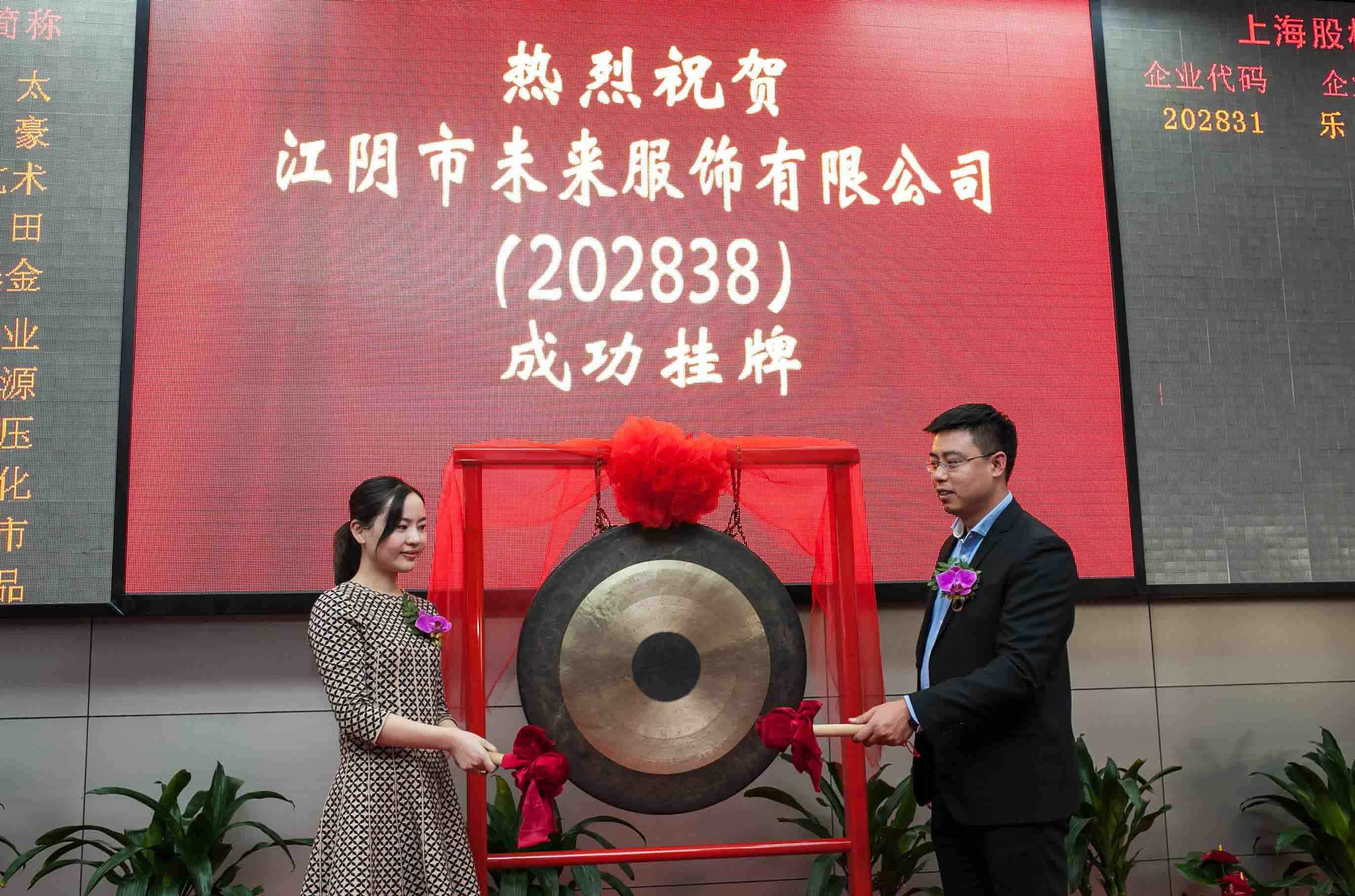 新概念內衣品牌-海之寧在上海股權托管交易中心成功掛牌！_上海股權托管交易中心