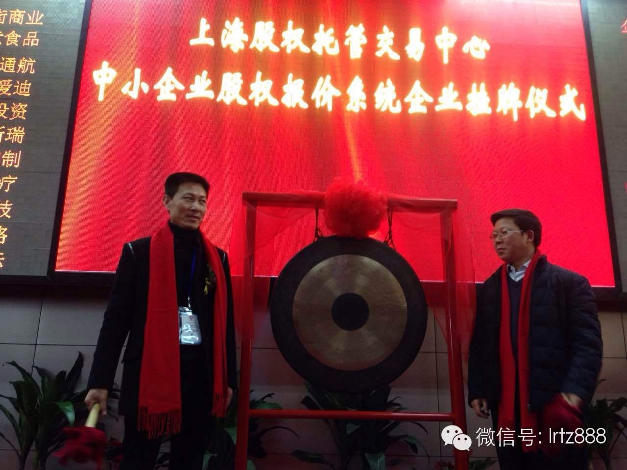 上海股權(quán)托管交易中心迎來四川利德勞務(wù)派遣有限公司掛牌上市_上海股權(quán)托管交易中心