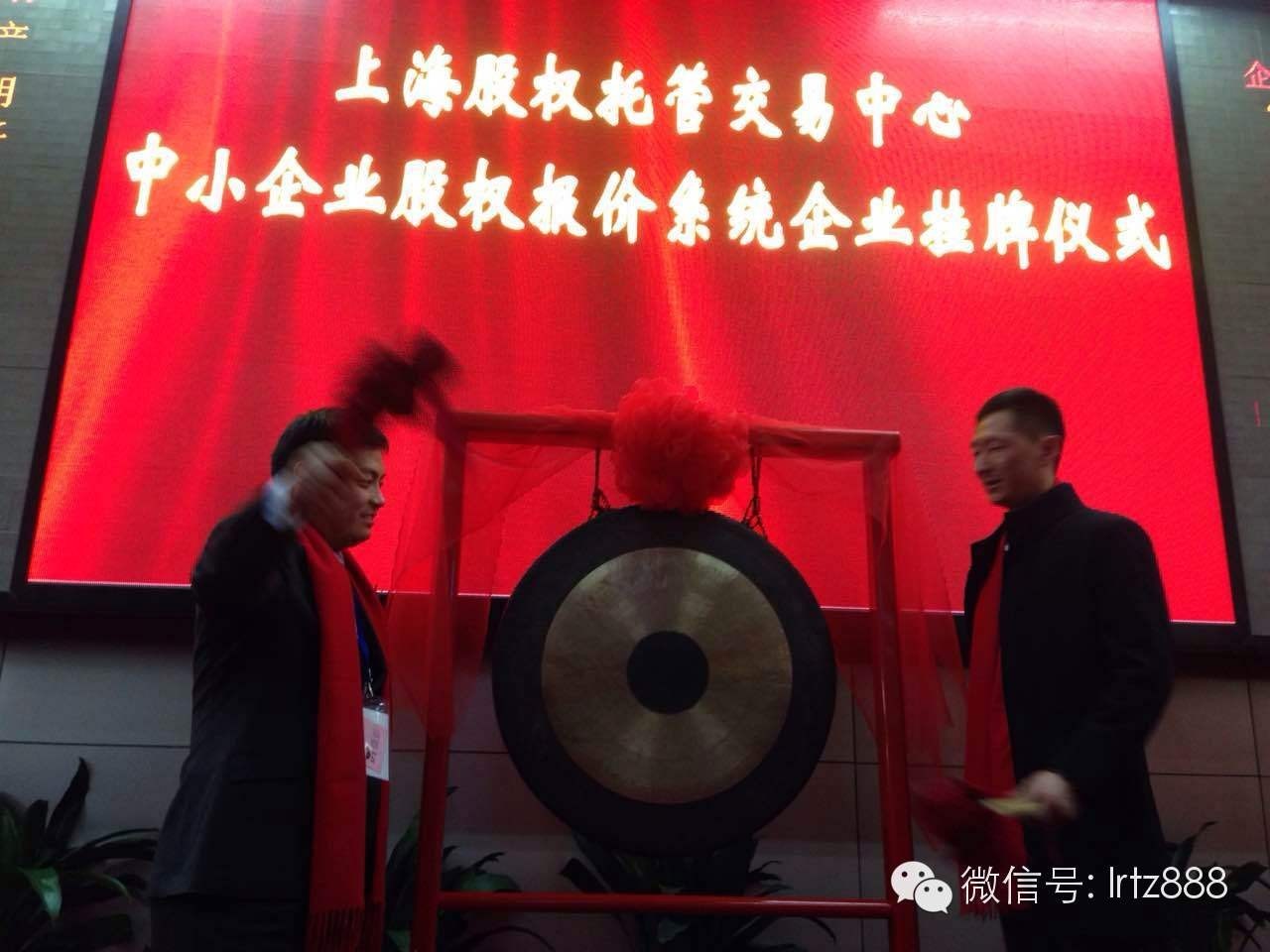 上海股權(quán)托管交易中心迎來祝潤和佳業(yè)（北京）餐飲管理有限公司掛牌上市_上海股權(quán)托管交易中心