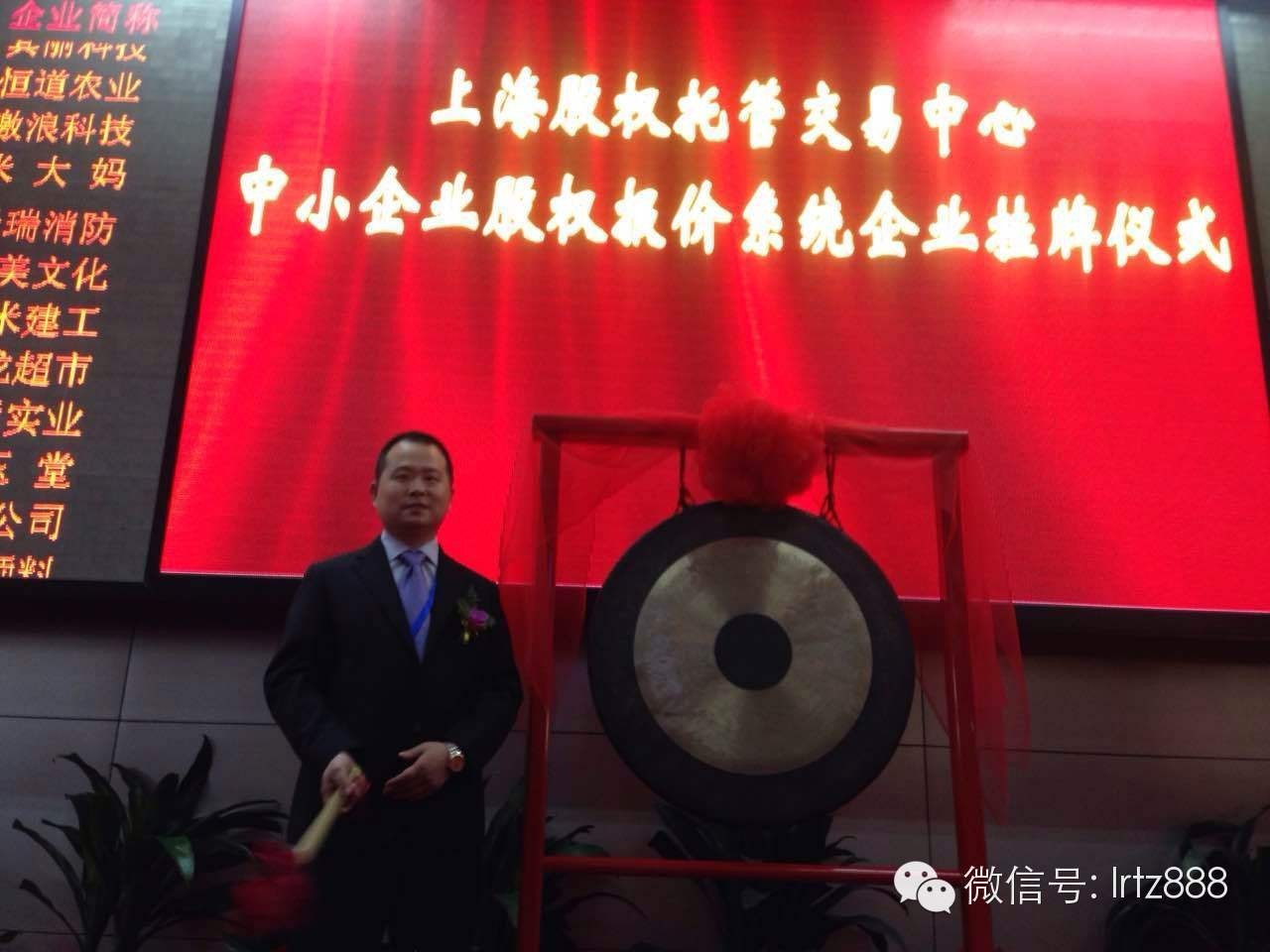 上海股權(quán)托管交易中心迎來青島雙時利生物科技有限公司掛牌上市_上海股權(quán)托管交易中心