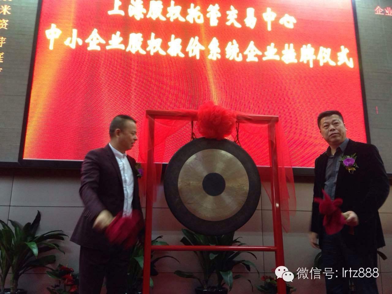 上海股權(quán)托管交易中心迎來香閣娜國際生物科技（北京）有限公司掛牌上市_上海股權(quán)托管交易中心