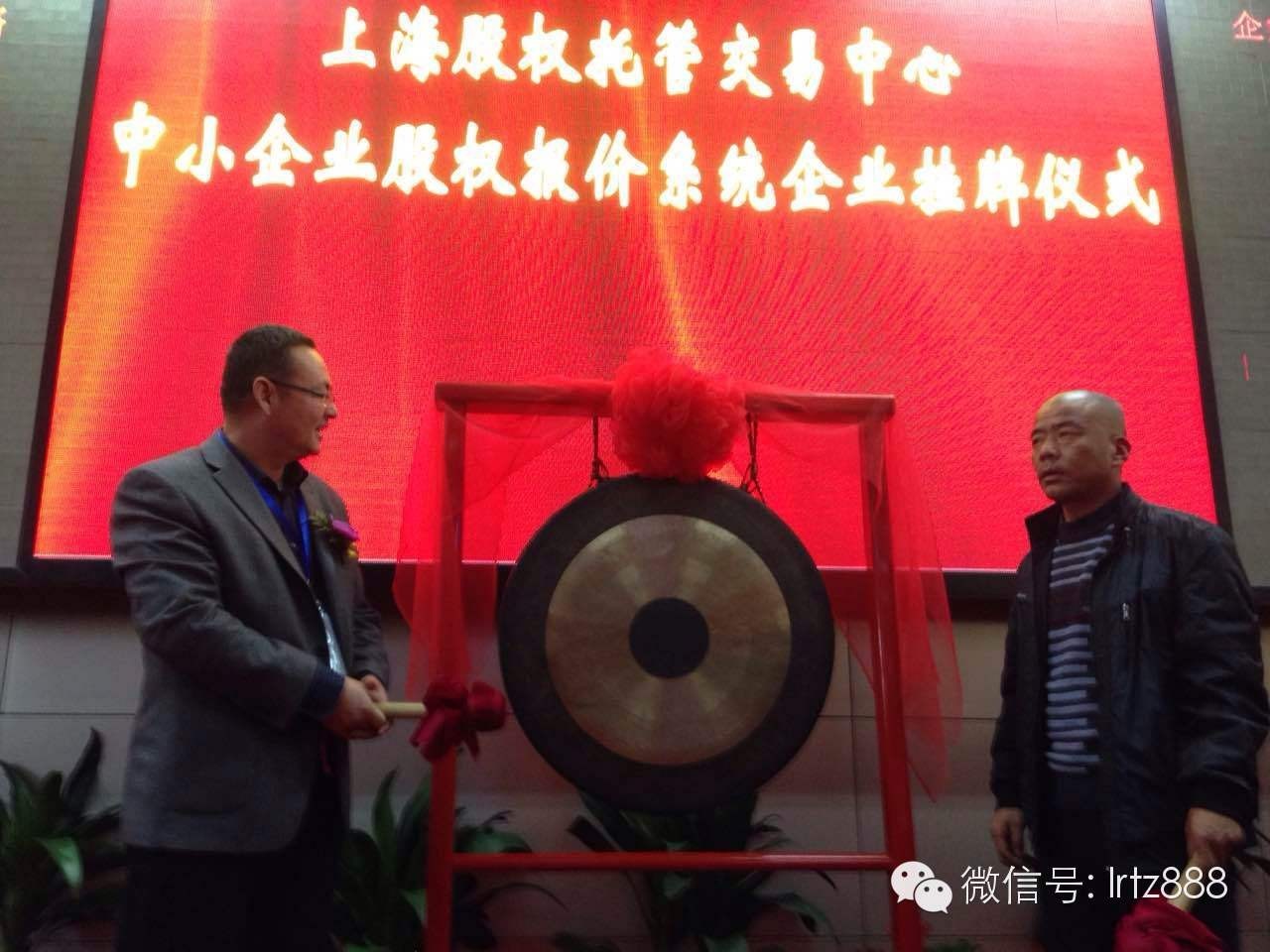 上海股權(quán)托管交易中心迎來(lái)寧夏潤(rùn)沁萬(wàn)家菜業(yè)有限公司掛牌上市_上海股權(quán)托管交易中心