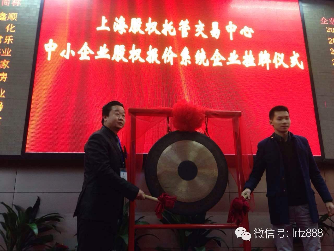 上海股權交易中心迎來峨眉山鑫圣農(nóng)產(chǎn)品貿(mào)易發(fā)展有限公司掛牌上市_上海股權托管交易中心