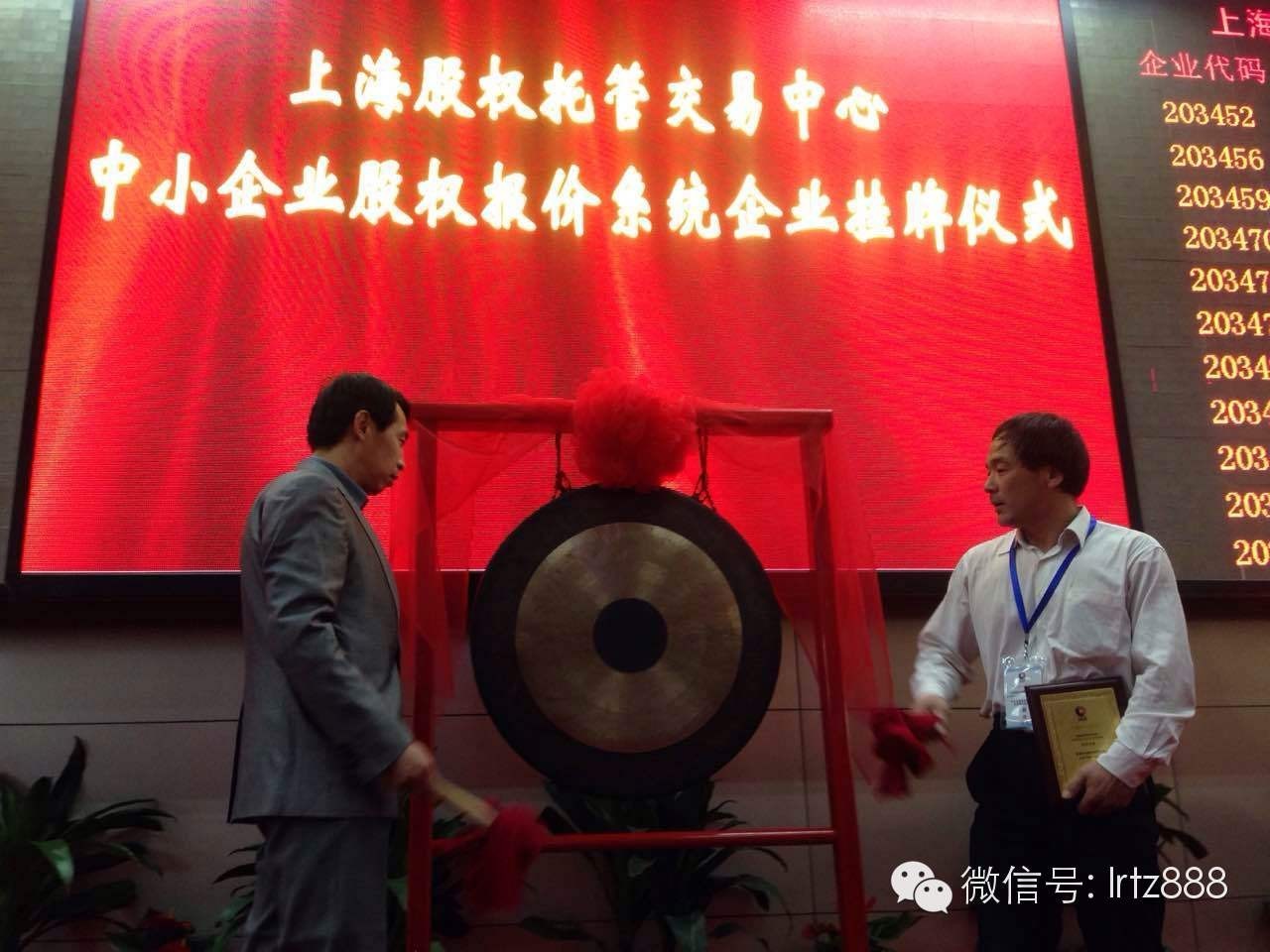 上海股權(quán)交易中心迎來(lái)承德四海建材有限公司掛牌上市_上海股權(quán)托管交易中心