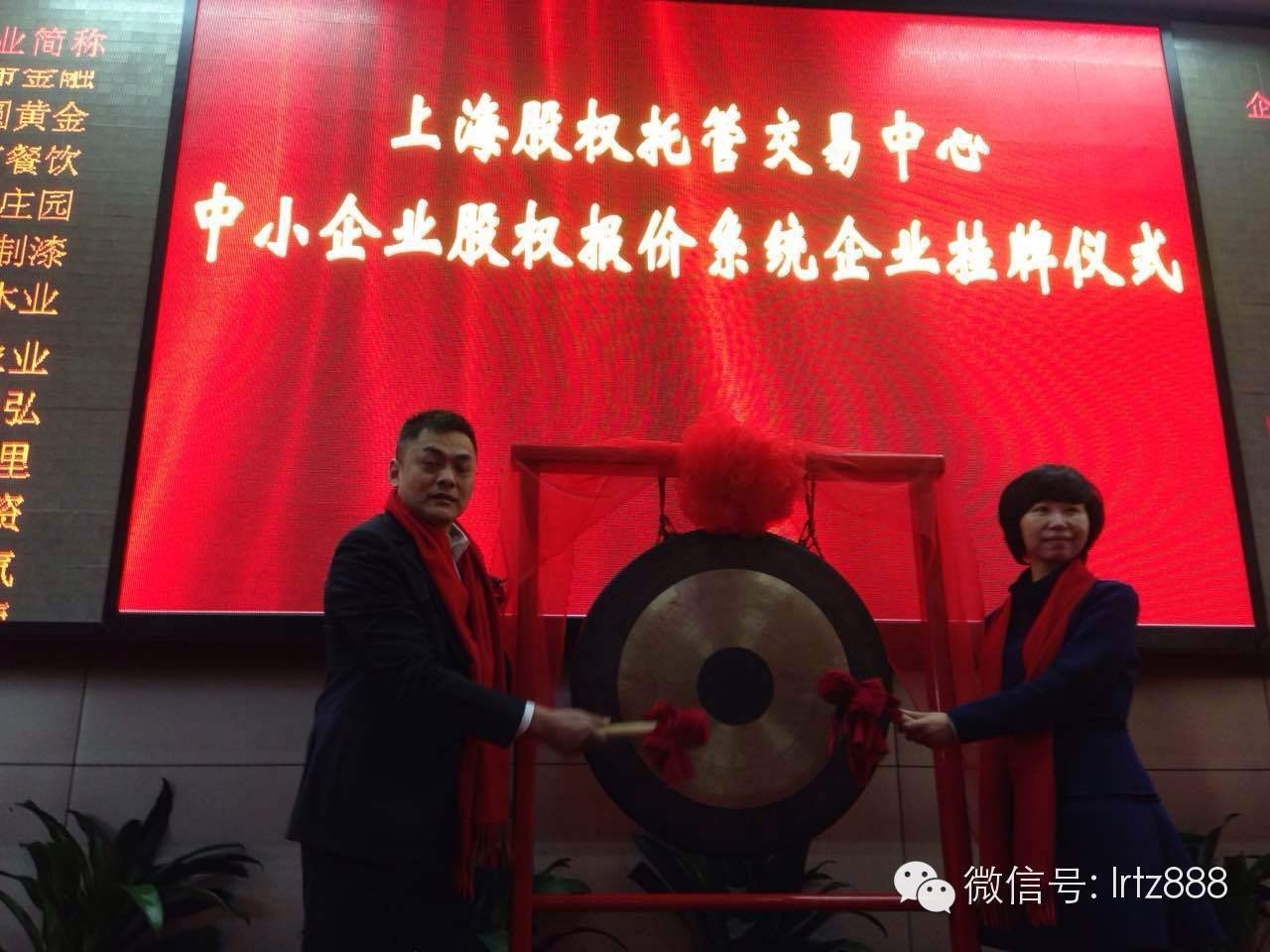 上海股權(quán)托管交易中心迎來百溢（北京）國際投資管理有限公司掛牌上市_上海股權(quán)托管交易中心