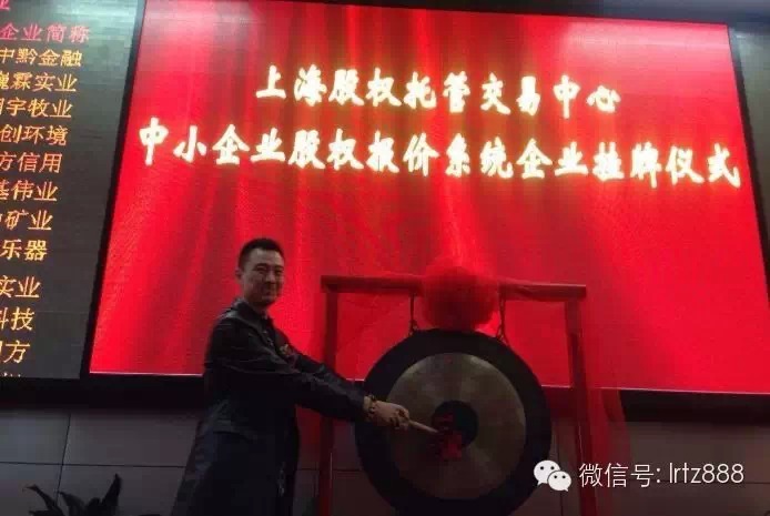 上海股權(quán)托管交易中心迎來青島薇諾娜莊園葡萄酒業(yè)有限公司掛牌上市_上海股權(quán)托管交易中心