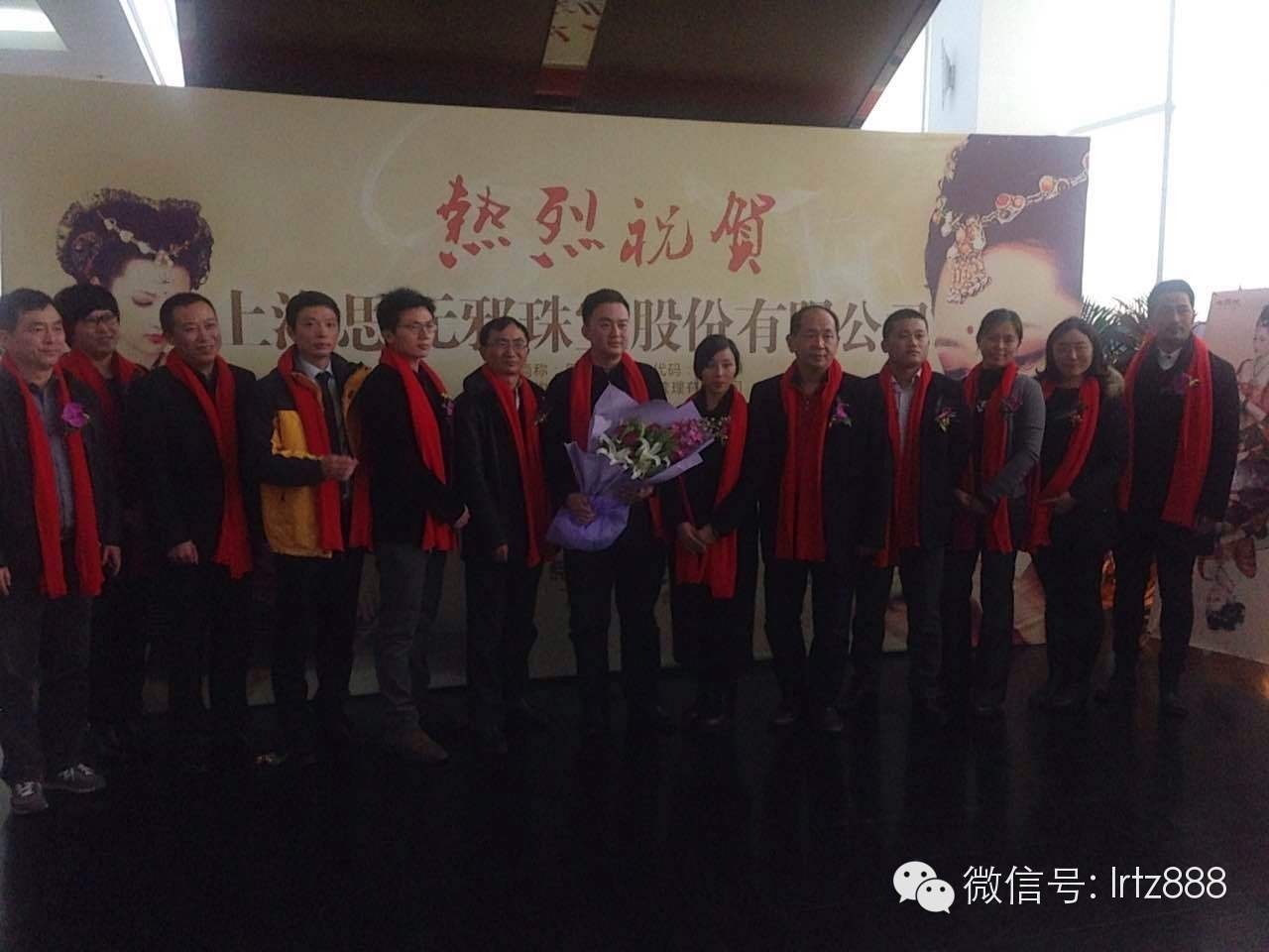 上海股權(quán)托管交易中心迎來(lái)上海思無(wú)邪珠寶股份有限公司E板掛牌上市_上海股權(quán)托管交易中心