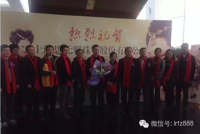 中國式珠寶領(lǐng)先品牌上海思無邪掛牌上海股權(quán)托管交易中心_上海股權(quán)托管交易中心