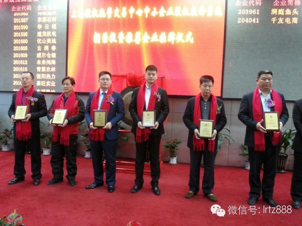 上海股權(quán)托管交易中心迎來信宜市廣源礦業(yè)發(fā)展有限公司掛牌上市_上海股權(quán)托管交易中心