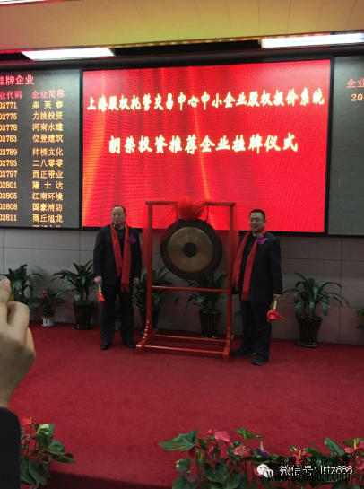 熱烈慶祝壽光市聚源電氣有限公司掛牌上市_上海股權(quán)托管交易中心