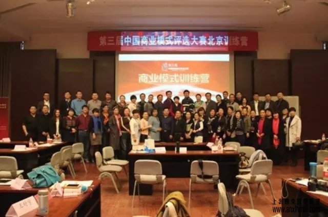 第三屆全國(guó)商業(yè)模式評(píng)選大賽（上海賽區(qū)）在上海股交中心順利舉辦_上海股權(quán)托管交易中心