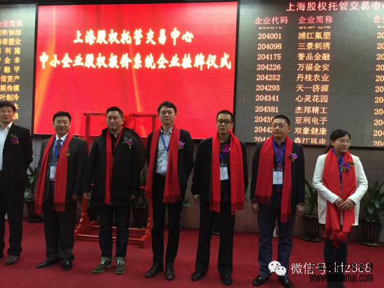 上海股權(quán)托管交易中心迎來安徽遠洲工程咨詢有限公司掛牌上市_上海股權(quán)托管交易中心