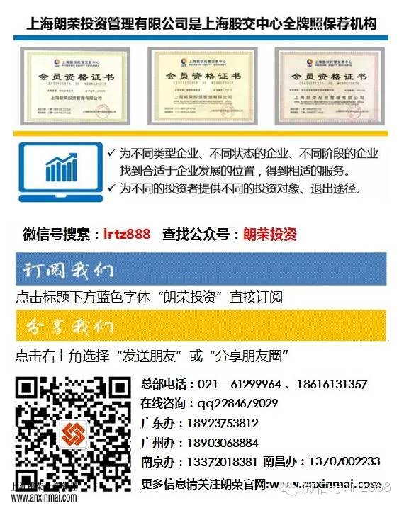 上海股權(quán)托管交易中心迎來廣州優(yōu)慧貝教育科技有限公司掛牌上市成功_上海股權(quán)托管交易中心