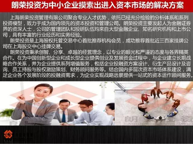 上海股權(quán)托管交易中心企業(yè)掛牌的主要工作流程與工作要點(diǎn)_上海股權(quán)托管交易中心