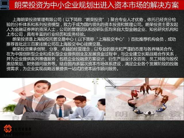 上海股權(quán)托管交易中心中小企業(yè)怎么規(guī)劃，怎么走進資本市場_上海股權(quán)托管交易中心