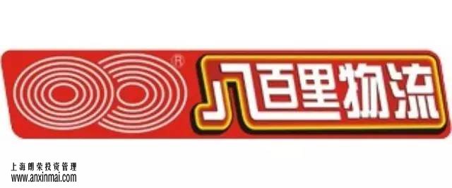 上海股權(quán)交易中心掛牌企業(yè)八百里物流與羅牛山冷鏈物流簽訂戰(zhàn)略合作協(xié)議_上海股權(quán)托管交易中心