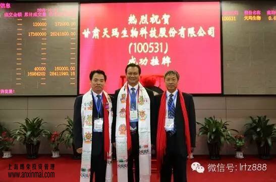 上海股權(quán)托管交易中心迎來(lái)（E板）甘肅天瑪生物科技股份有限公司_上海股權(quán)托管交易中心