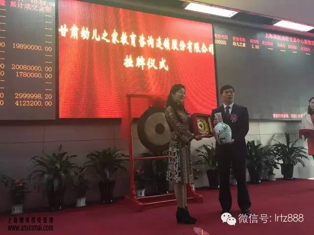 上海股權(quán)托管交易中心迎來（E板）甘肅幼兒之家教育咨詢連鎖股份有限公司成功掛牌上股交股權(quán)轉(zhuǎn)讓系統(tǒng)_上海股權(quán)托管交易中心