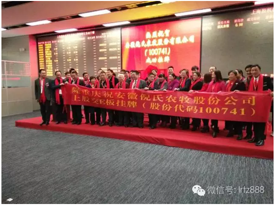 上海股權(quán)托管交易中心迎來(lái)（E板）安徽倪氏農(nóng)牧股份有限公司_上海股權(quán)托管交易中心