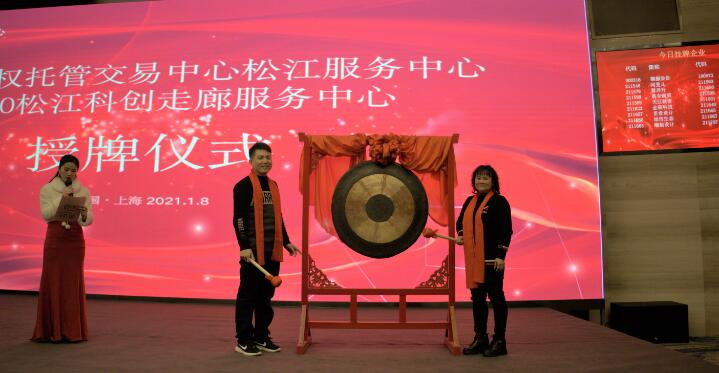 米純生物科技（上海）有限公司登錄<a href='http://www.sdzyjxsb.com' target='_blank'><u>上海股權(quán)交易中心</u></a>_<a href='http://www.sdzyjxsb.com' target='_blank'><u>上海股權(quán)托管交易中心</u></a>