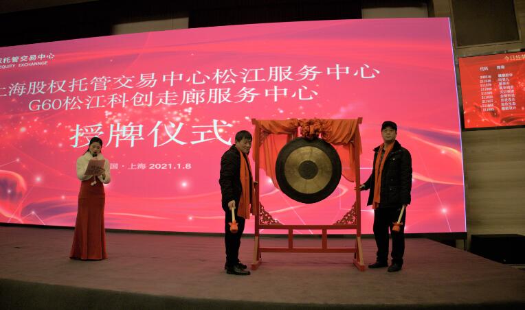 禹城市尚信商貿有限公司登錄上海股權交易中心_上海股權托管交易中心