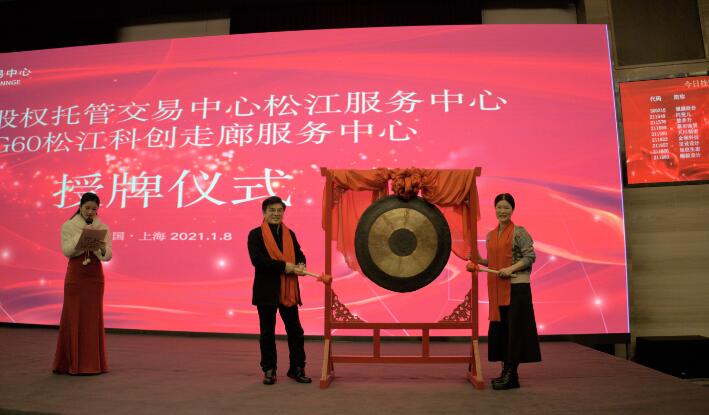 浙江弘仁元電子商務(wù)有限公司登錄上海股權(quán)中心_上海股權(quán)托管交易中心