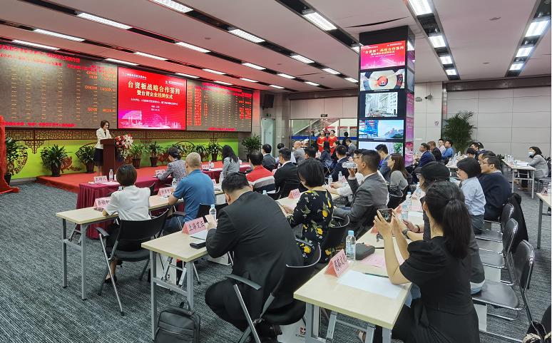 滬廈股交結成戰(zhàn)略伙伴關系 同向發(fā)力為臺資企業(yè)聚勢賦能_上海股權托管交易中心