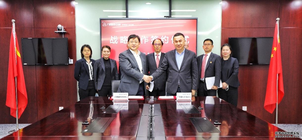 上海股交中心與廣發(fā)銀行上海分行攜手合作 助力_上海股權(quán)托管交易中心